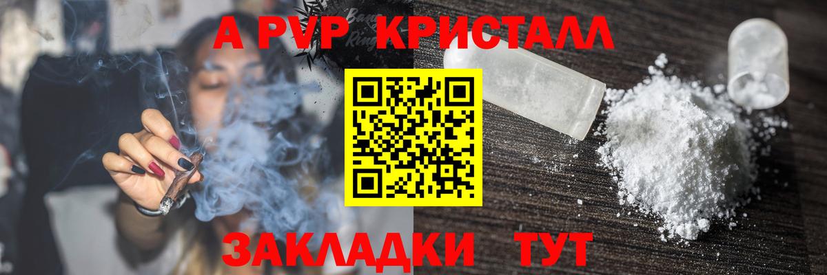 Alfa_PVP СК КРИС  Вход с VPN  A PVP крисы CK  как найти закладки  Димитровград 
