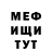 Метадон кристалл MELVIN JOHN