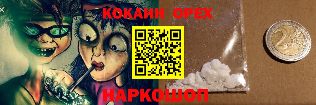 Кокаин Fish Scale Димитровград
