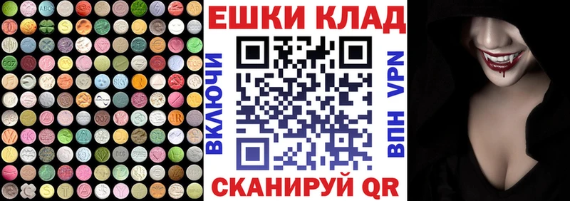 ЭКСТАЗИ круглые  Димитровград 