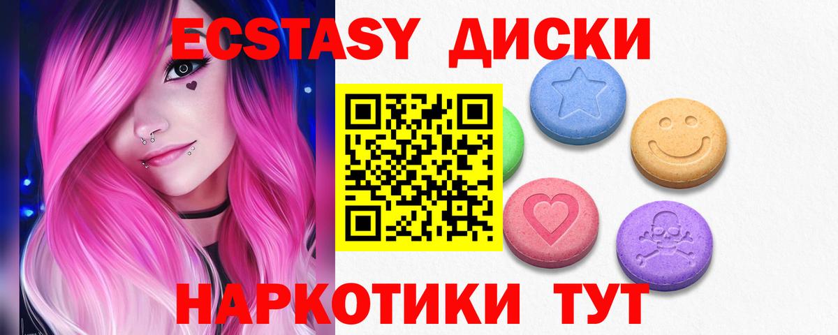 ЭКСТАЗИ mix Димитровград