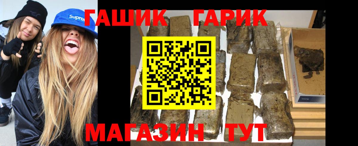 ГАШИШ 40% ТГК  цены   Димитровград  Вход с VPN 