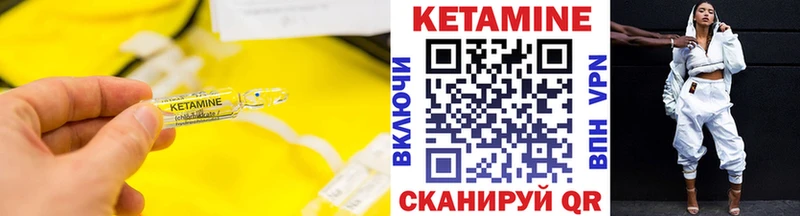 Кетамин VHQ  закладка  Димитровград 