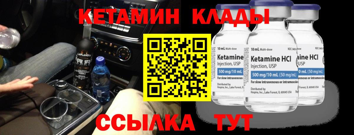 Димитровград  Кетамин ketamine  КЕТАМИН VHQ  Вход с VPN 