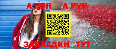 альфа пвп VHQ Донецк