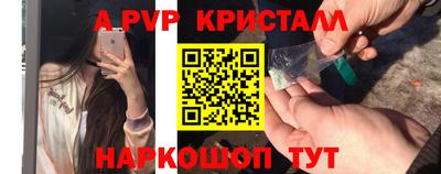 ALPHA-PVP Донской