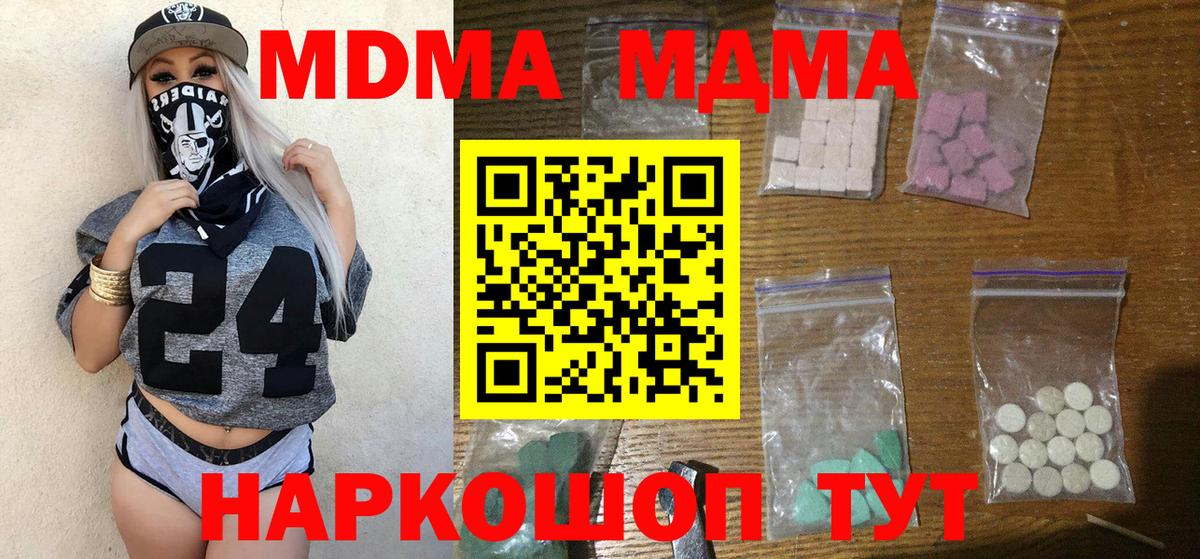 MDMA crystal  MDMA  MDMA кристаллы  Димитровград  Вход с VPN 