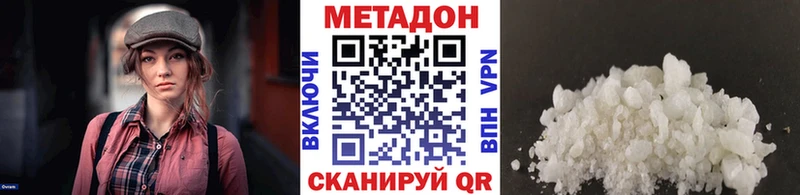 Метадон methadone  Димитровград 