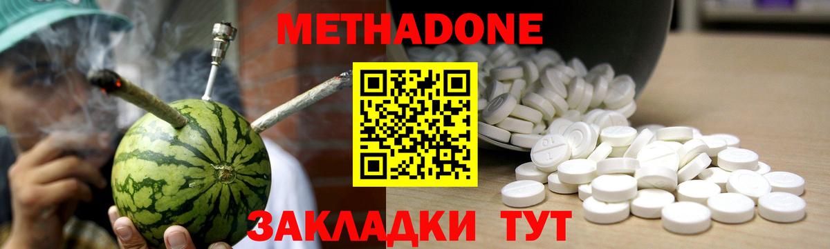 МЕТАДОН мёд Димитровград