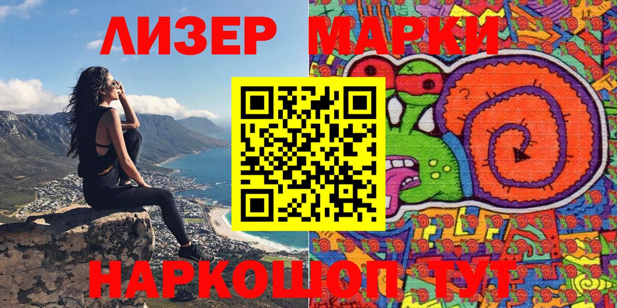 Марки 25I-NBOMe 1,8мг Димитровград