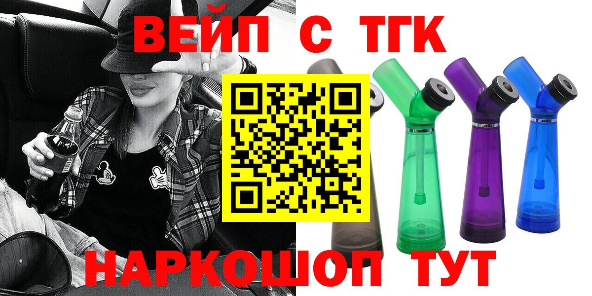 Дистиллят ТГК вейп  Вход с VPN  Димитровград  ТГК Wax 