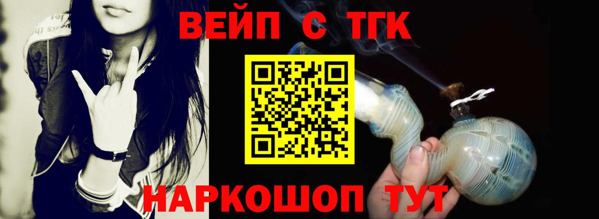 ТГК жижа Димитровград